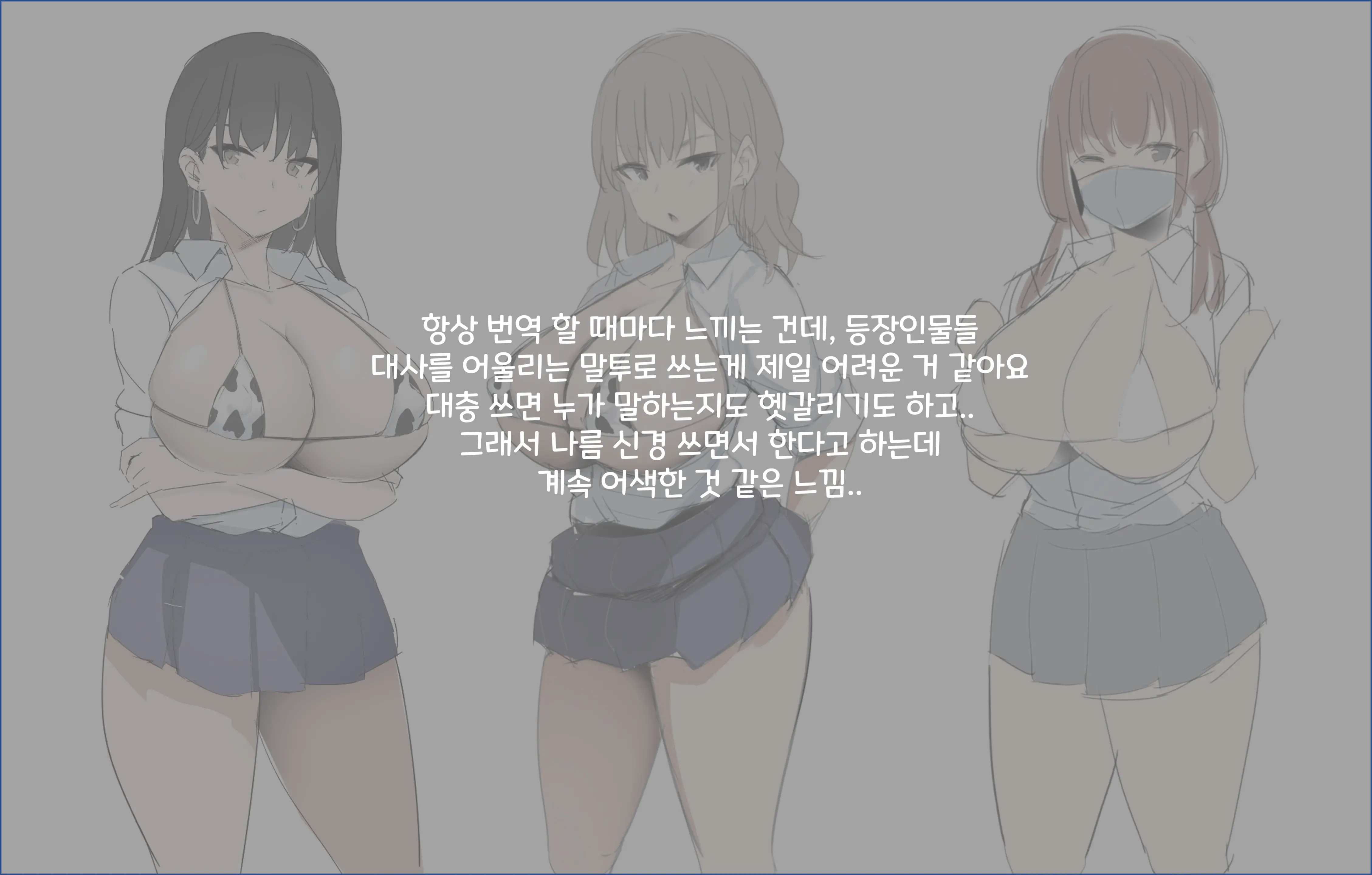 착유실습 캐릭터 디자인